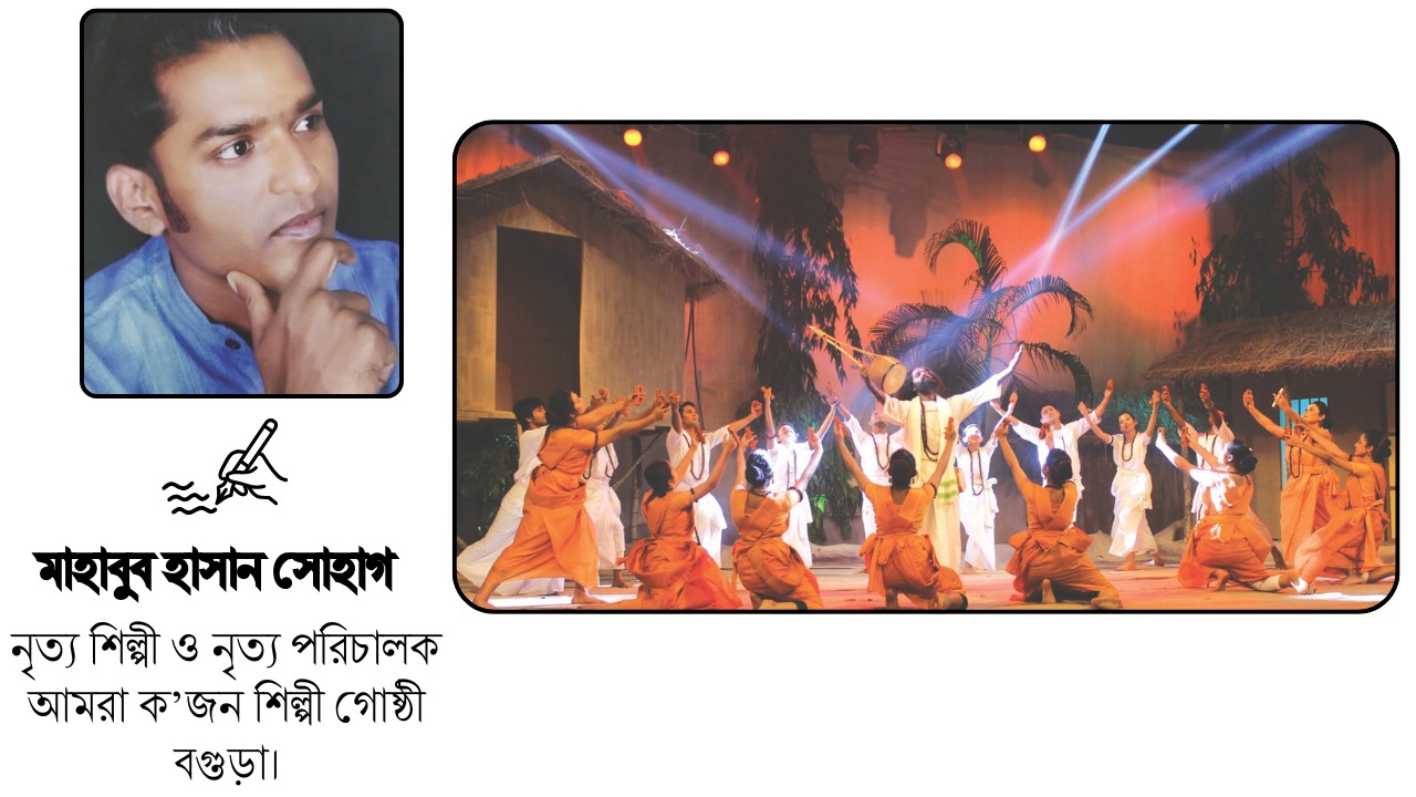 বিশ্ব নাচে ছন্দময়, আসবে শান্তি কাটবে ভয় 